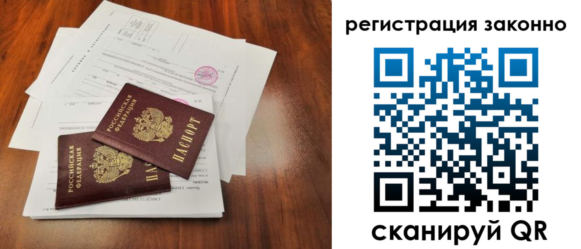где прописаться в Бузулуке