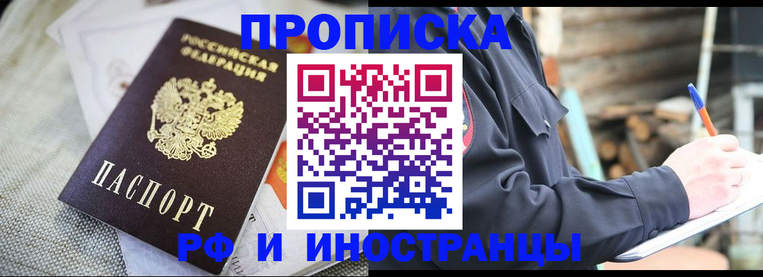 временная регистрация поиск в Бузулуке