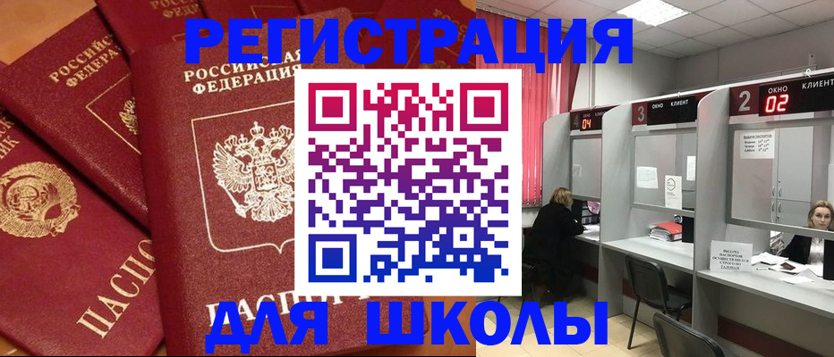 временная регистрация собственник в Бузулуке