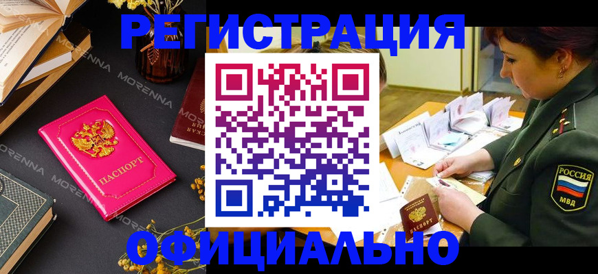 временная регистрация для школы в Бузулуке