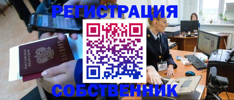миграционный учет в Бузулуке