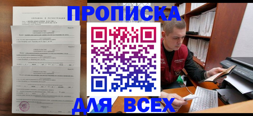 регистрация для школы в Бузулуке